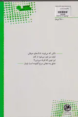 غولماهی